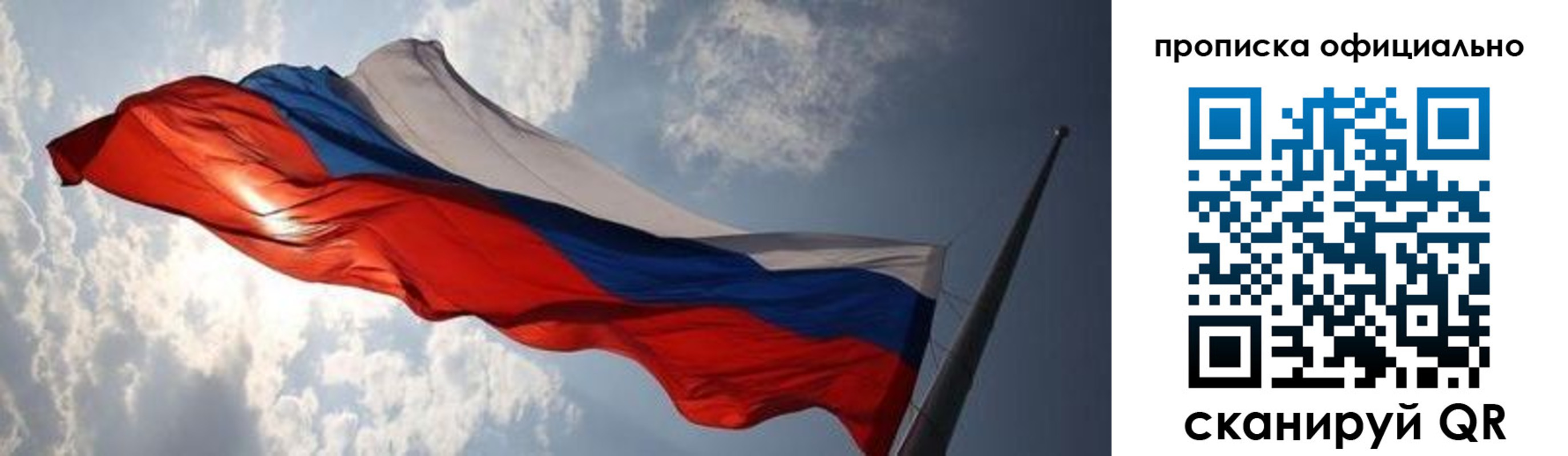 временная регистрация гарантия в Батайске