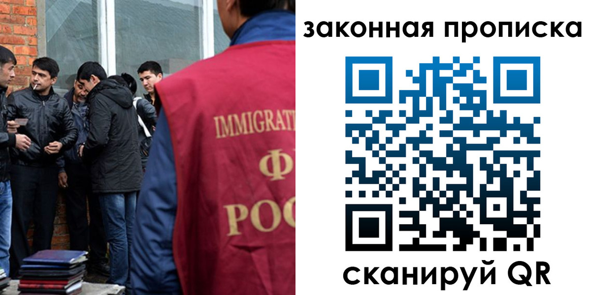 прописка законно в Батайске