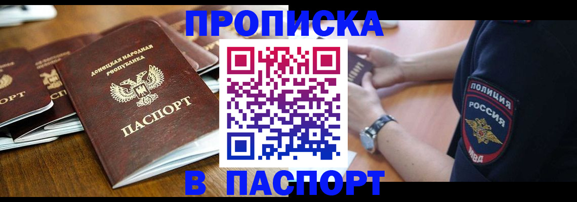временная регистрация поиск в Батайске