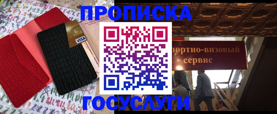 прописка иностранных граждан в Батайске